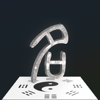 诠天取名 v1.2.1-专业综合起名测名工具 诠天取名 v1.2.1-专业综合起名测名工具