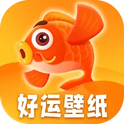 好运壁纸最新版v1.0.0-专属创意由你定义 好运壁纸最新版v1.0.0-专属创意由你定义