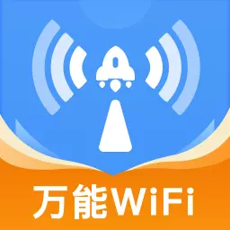 WiFi万连钥匙-免费连接安卓版 v1.1.5 WiFi万连钥匙-免费连接安卓版 v1.1.5
