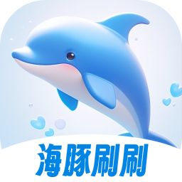 海豚刷刷v1.1.2-有趣内容畅快刷