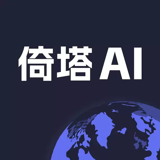 倚塔-专属的英语 AI 外教 v4.7.1-沉浸式英语口语和虚拟人朋友 倚塔-专属的英语 AI 外教 v4.7.1-沉浸式英语口语和虚拟人朋友