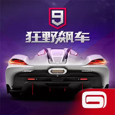 狂野飙车9:竞速传奇安卓版 v4.1.0r 狂野飙车9:竞速传奇安卓版 v4.1.0r