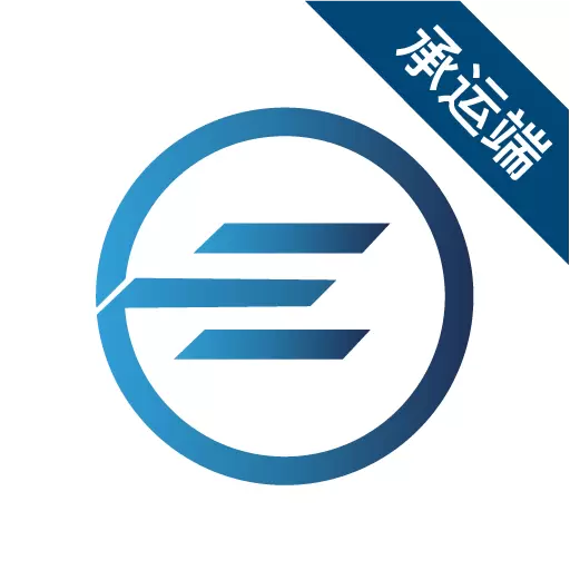 e能通承运 v1.0.0-e能通旗下智慧物流服务 e能通承运 v1.0.0-e能通旗下智慧物流服务