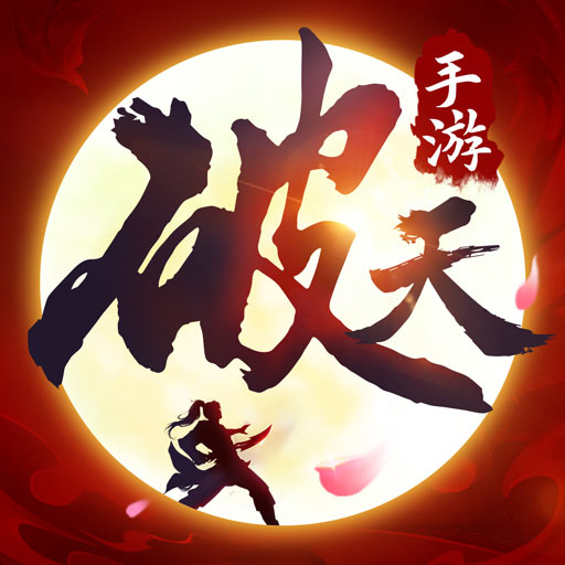 破天一剑-经典武侠IP热血回归安卓版 v6.60 破天一剑-经典武侠IP热血回归安卓版 v6.60