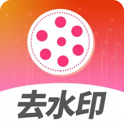 去水印视频解析最新版v1.1.24-免费去视频水印