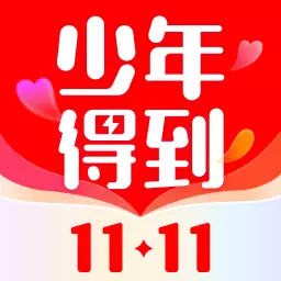 少年得到-青少年知识平台安卓版 v6.10.0 少年得到-青少年知识平台安卓版 v6.10.0