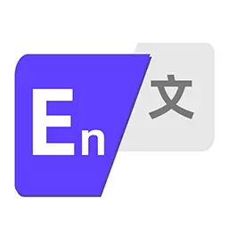 语音英语拍照翻译安卓版 v1.2.7 语音英语拍照翻译安卓版 v1.2.7