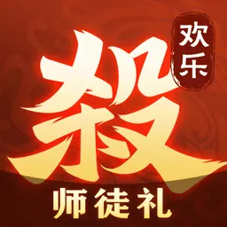 欢乐三国杀-送神将安卓版 v2.0.3 欢乐三国杀-送神将安卓版 v2.0.3