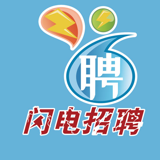 众搏人才网-招聘求职利器 v2.7.5-人人都是关键,拼搏才能成功 众搏人才网-招聘求职利器 v2.7.5-人人都是关键,拼搏才能成功