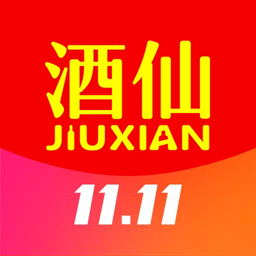 酒仙安卓版 v9.1.17 酒仙安卓版 v9.1.17