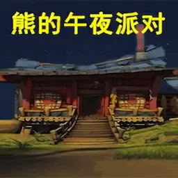 恐怖黑暗入侵最新版v1.0.2-玩具熊的午夜后宫解谜挑战 恐怖黑暗入侵最新版v1.0.2-玩具熊的午夜后宫解谜挑战