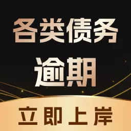 曹操搞定逾期-债务逾期处理平台安卓版 v1.2.3 曹操搞定逾期-债务逾期处理平台安卓版 v1.2.3