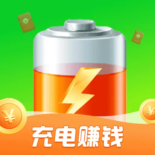 每刻充电最新版v1.2.6-手机快速充电赚钱随时可提现 每刻充电最新版v1.2.6-手机快速充电赚钱随时可提现