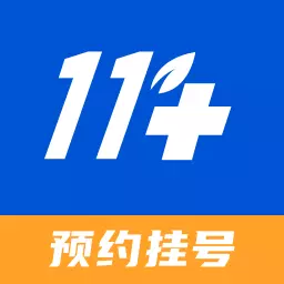 名医挂号网-114预约挂号平台v1.0.2-名医挂号名医预约挂号名医挂号网