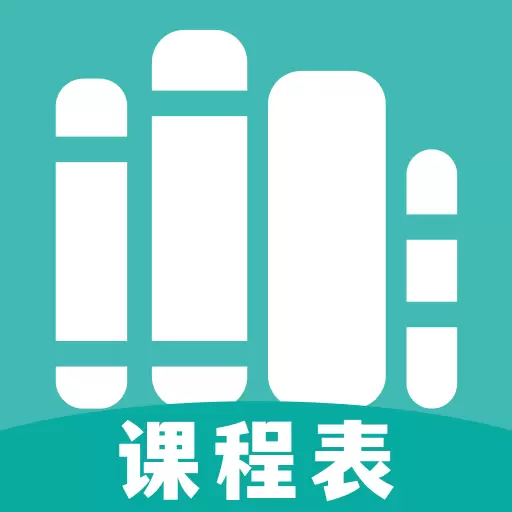 万能课程表 v1.1-手机课程表 万能课程表 v1.1-手机课程表