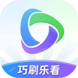 巧刷乐看v1.0.1-刷脂锻炼，乐看健康