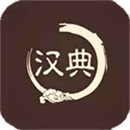 汉典查字-汉语字典词典大全v1.0.1-汉语字典和词典的集大成者