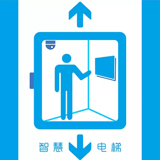 智慧电梯最新版v1.0.3-智慧电梯,电梯救援,电梯维修保养 智慧电梯最新版v1.0.3-智慧电梯,电梯救援,电梯维修保养