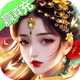 曜石神魔录-赢万元真充修仙卡安卓版 v1.2.5 曜石神魔录-赢万元真充修仙卡安卓版 v1.2.5