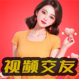 附近聊爱-视频交友更真实安卓版 v7.0.1 附近聊爱-视频交友更真实安卓版 v7.0.1