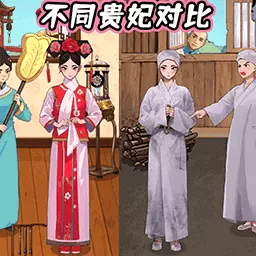 年代换装达人-不同时代的装扮安卓版 v1.1 年代换装达人-不同时代的装扮安卓版 v1.1