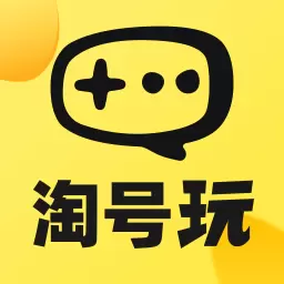 淘号玩-买号卖号账号回收安卓版 v2.6 淘号玩-买号卖号账号回收安卓版 v2.6