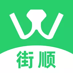 街顺 v4.6.1-同城即时零售一站式经营解决平台 街顺 v4.6.1-同城即时零售一站式经营解决平台