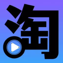 淘剧 v1.5-看好剧来淘剧