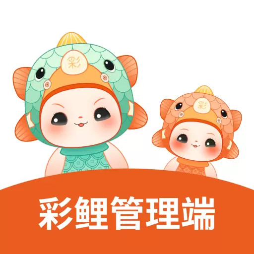 彩鲤管理端 v1.1.0-提供管理员业务管理服务