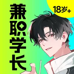 兼职学长最新版v1.0.08-18岁以上宅家兼职日结保障 兼职学长最新版v1.0.08-18岁以上宅家兼职日结保障