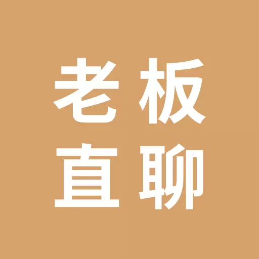 老板直聊 v188-有生意,直接跟老板谈! 老板直聊 v188-有生意,直接跟老板谈!