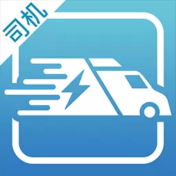 闪电通司机端v6.6.1-闪电通司机端