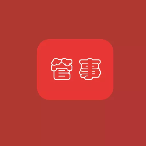 管事儿 v1.1-管事餐饮是以落地的餐厅作为基点 管事儿 v1.1-管事餐饮是以落地的餐厅作为基点