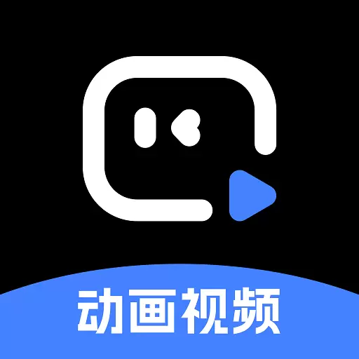 趣映最新版v2.2.0-有趣的动画制作专家 趣映最新版v2.2.0-有趣的动画制作专家