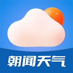朝闻天气 v1.0.3.m-大字看天气,变化早知道 朝闻天气 v1.0.3.m-大字看天气,变化早知道