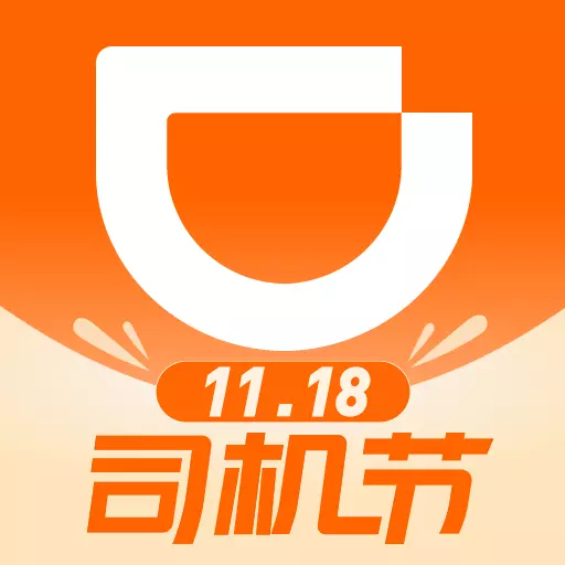 滴滴车主-滴滴出行官方司机注册安卓版 v8.3.0 滴滴车主-滴滴出行官方司机注册安卓版 v8.3.0