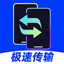 换机数据迁移助手-换机克隆安卓版 v1.1.1 换机数据迁移助手-换机克隆安卓版 v1.1.1