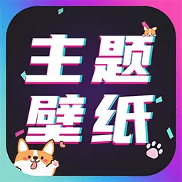 主题壁纸大全-免费主题桌面安卓版 v2.5.6 主题壁纸大全-免费主题桌面安卓版 v2.5.6