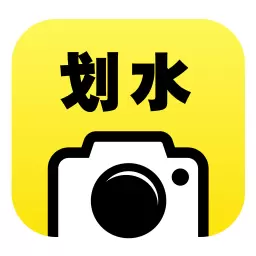划水水印相机-可修改时间地点安卓版 v1.0.5 划水水印相机-可修改时间地点安卓版 v1.0.5