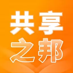 共享之邦 v1.0.9-一款有用赚钱好玩的APP 共享之邦 v1.0.9-一款有用赚钱好玩的APP