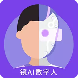 镜AI v1.0.01-AI数字人视频直播制作神器