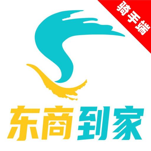 东商到家骑手 v2.40.7-东商到家骑手单单必达