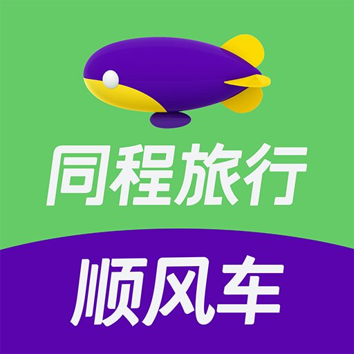 同程顺风车 v1.1.0-顺风车、拼车就用同程顺风车 同程顺风车 v1.1.0-顺风车、拼车就用同程顺风车