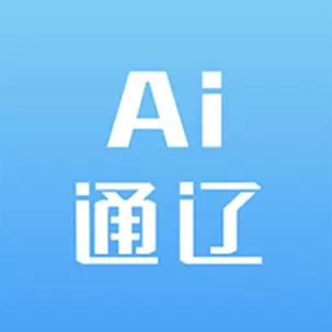 AI 通辽v1.0.4-智慧政务，便民服务
