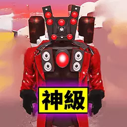 诡屋奇谈-监控人和马桶人安卓版 v1.1 诡屋奇谈-监控人和马桶人安卓版 v1.1