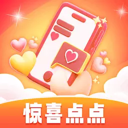 惊喜点点v1.0.2.2023.1122.1743-休闲有趣的星座运势软件 惊喜点点v1.0.2.2023.1122.1743-休闲有趣的星座运势软件