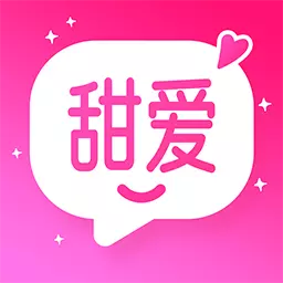 本地甜爱v1.3.1-线上陪聊，就来甜爱