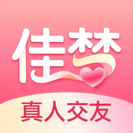 佳梦-真人在线视频聊天 v1.0.4-同城真人在线视频聊天 佳梦-真人在线视频聊天 v1.0.4-同城真人在线视频聊天