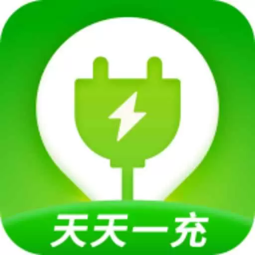 天天一充 v1.7.7-帮助用户在外出时为设备充电 天天一充 v1.7.7-帮助用户在外出时为设备充电