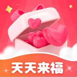 天天来福 v1.0.2.2023.1121.1022-帮你记录恋爱中幸福重要日子 天天来福 v1.0.2.2023.1121.1022-帮你记录恋爱中幸福重要日子